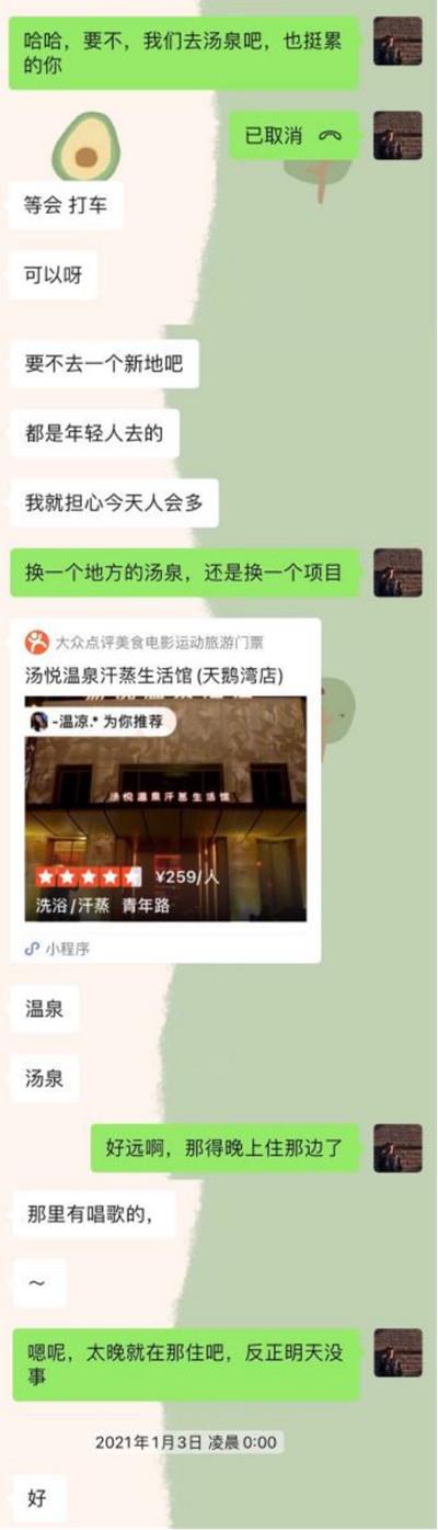 人前高贵的北电女神,不曾想碰上了我这只伪舔狗11