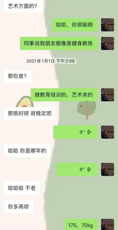 人前高贵的北电女神,不曾想碰上了我这只伪舔狗4