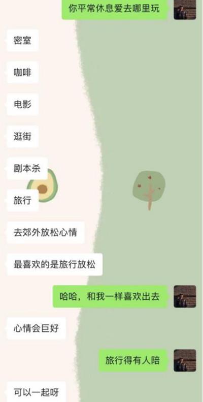 人前高贵的北电女神,不曾想碰上了我这只伪舔狗5