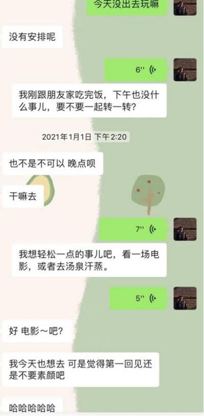 人前高贵的北电女神,不曾想碰上了我这只伪舔狗6