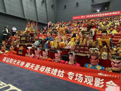 笑喷了!福建人民请神仙看电影了,精神状态遥遥领先,好想去!