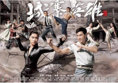 《城寨英雄》大结局剧透 竟然死了这么多人?