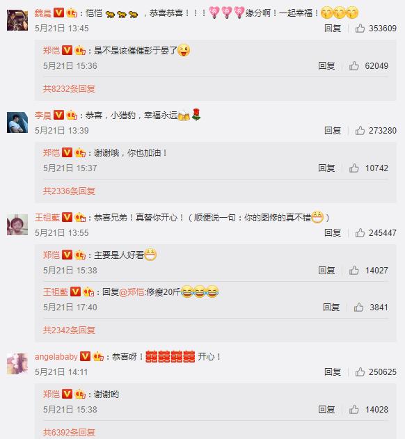 郑恺以前在节目中说喜欢孙骁骁(被李响3次求婚却分手)(2)