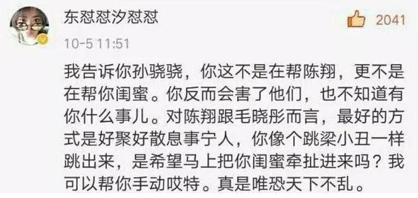 郑恺以前在节目中说喜欢孙骁骁(被李响3次求婚却分手)(18)