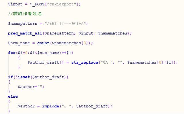 网页引用的参考文献格式(如何将CNKI论文信息转换成你想要的参考文献格式)(8)