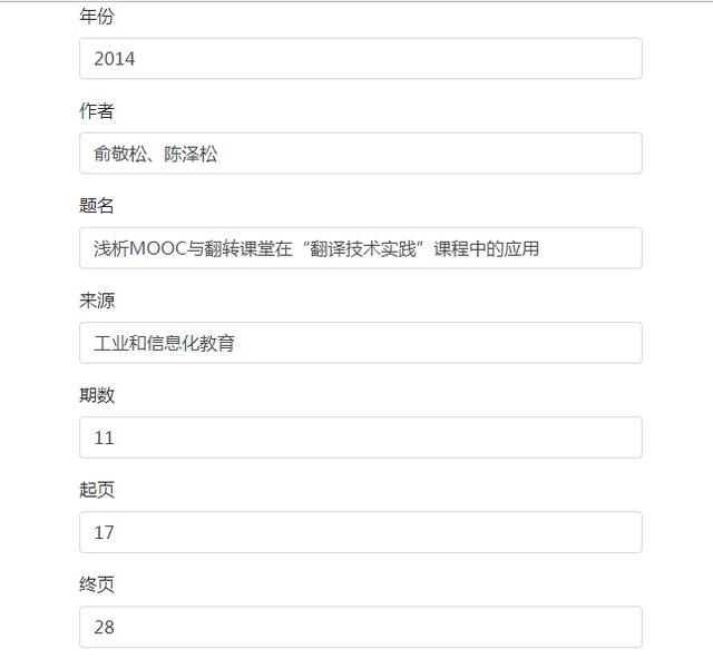 网页引用的参考文献格式(如何将CNKI论文信息转换成你想要的参考文献格式)(5)