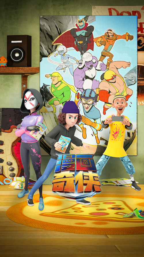 《漫画奇侠》热血上映,100漫画英雄将会上演怎样的故事?