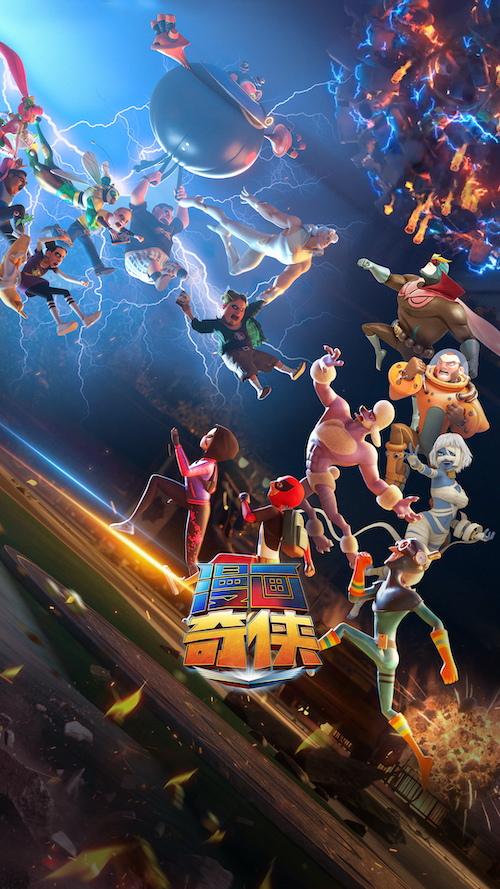 《漫画奇侠》热血上映,100漫画英雄将会上演怎样的故事?