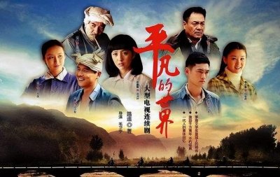 ​《平凡的世界》里最不平凡的金波：矢志不渝的友情和爱情