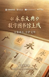 ​世界上最大的百科全书可以免费看了！