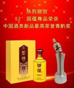 泸州国品酒,泸州国品酒52度价格