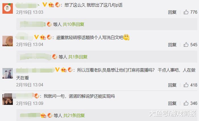 XQ官博避重就轻的回应“阿泰事件”,粉丝大为不满,阿泰已发声
