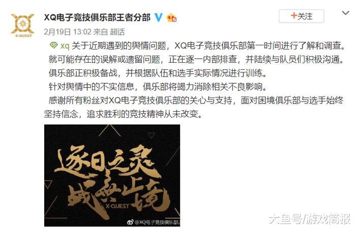 XQ官博避重就轻的回应“阿泰事件”,粉丝大为不满,阿泰已发声