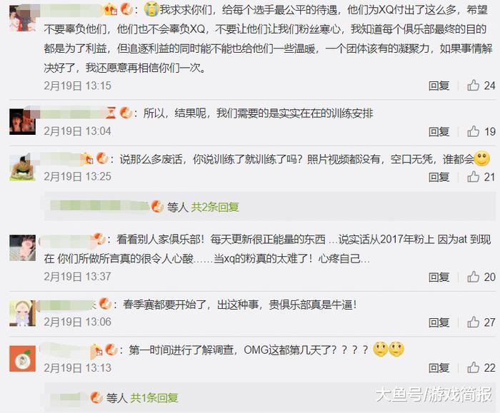 XQ官博避重就轻的回应“阿泰事件”,粉丝大为不满,阿泰已发声