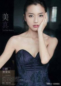女星真野惠里菜:青春无敌,似出水芙蓉