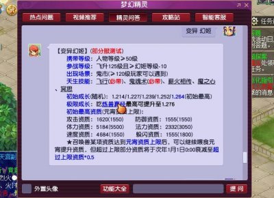 ​梦幻西游：幻姬将成为梦幻最强千速宠，变异造型速度资质4684