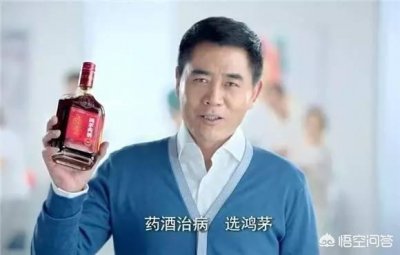 ​鸿茅药酒最近“火”了，为鸿茅药酒代言过的明星原来这样多！