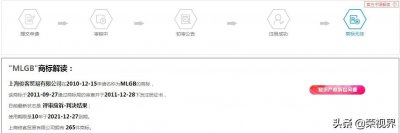 干的漂亮!潘玮柏李晨的“MLGB”商标涉嫌低俗被驳回