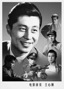 ​老艺术家王心刚，与病魔对抗5年，如今与爱妻携手共度晚年