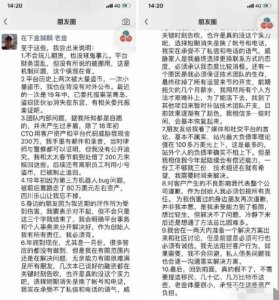 ​炒客老金最新声明