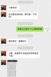 ​说好的最后1次呢？薛之谦再反击：愿为证据负责