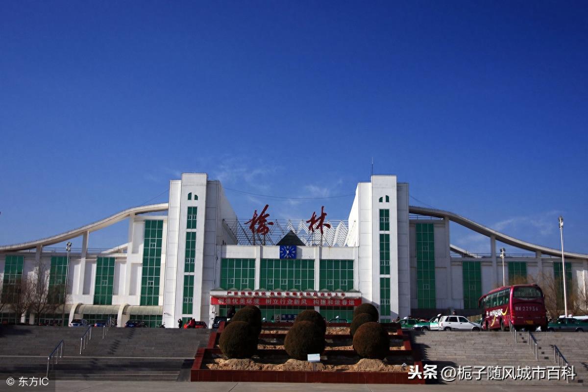 陕北城市最小的火车站——榆林站