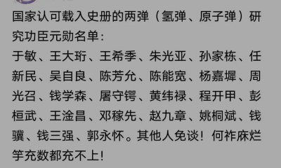 何祚庥对“两弹一星”的贡献比科学家钱三强、赵九章还大?