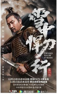 《雪中悍刀行》徐骁去世,六个义子一反二死三留