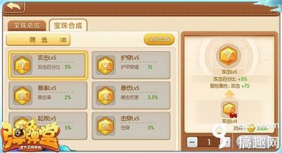 弹弹堂手游中后期宝石怎么搭配 宝石搭配进阶攻略