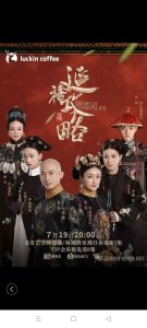 《延禧宫略》分集简介