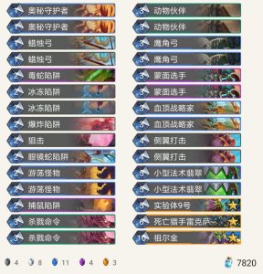 炉石传说新版奥秘猎传说攻略-你不知道的奥秘猎骚套路