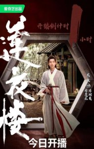 成毅主演的五部剧,《琉璃》排在第二,你若都看过真爱粉无疑