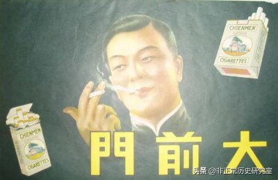 风靡民国的香烟品牌2:大前门香烟是如何从火爆到紧俏的