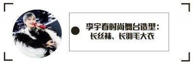 李宇春罕见穿丝袜!跟顶尖舞者同台共舞丝毫不怂,超有女人味的