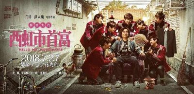 ​《西虹市首富》票房已破22亿，可豆瓣评分才6.7分 丨网友：我不服