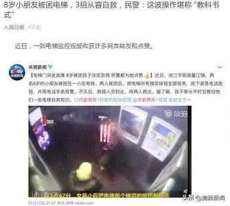 ​被困电梯，只要这三招就可从容自救，赶快告诉孩子！