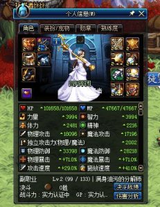 ​地下城与勇士：你的门槛奶妈还没有附魔？这些智力宝珠可以帮到你