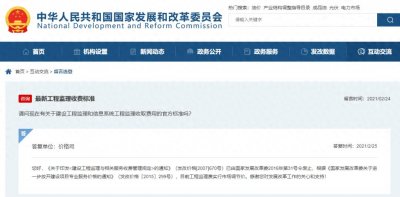 工程监理收费标准:总监高级职称28-35万元/年!中级24-30万元/年