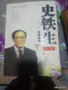 史铁生瘫痪之谜