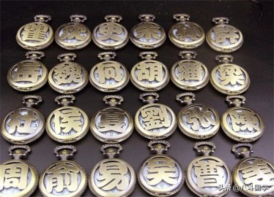 《百家姓》中收录了多少姓氏?