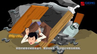 地震被埋如何紧急自救互救#地震#科普