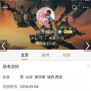 杨幂和王威互关 网友:真男细节看出来他们的关系