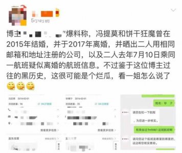 冯提莫被曝离婚人设崩塌!隐婚成功套路网友3000万!