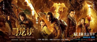 ​鬼吹灯系列电影，最精彩还是它