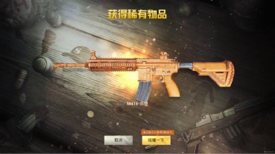 ​刺激战场：S6赛季最稀有M416皮肤，助力王牌，你拿到了吗