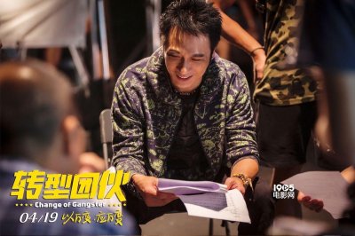 《转型团伙》上映 吴镇宇饰演“过气影帝”引闹剧