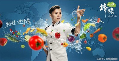 《十二道锋味》第四季 小S得偿所愿 和陈伟霆一起录节目