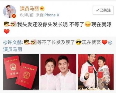 马丽宣布领证,沈腾祝福迟了7小时,8个字看出两人关系有多铁