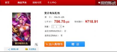 LOL历年电玩皮肤开售,性价比最高必须买!