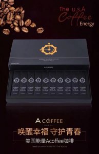 初心家族美国A咖啡